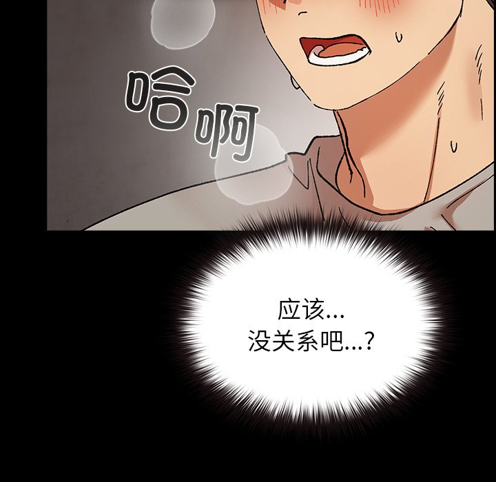 第2话 第 132 页