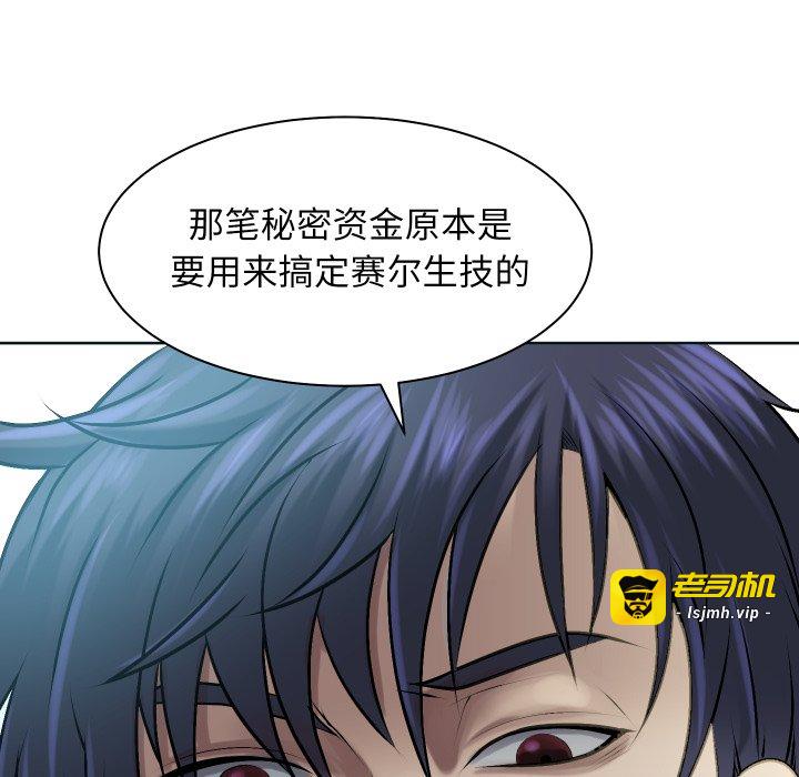 第13话 第 43 页
