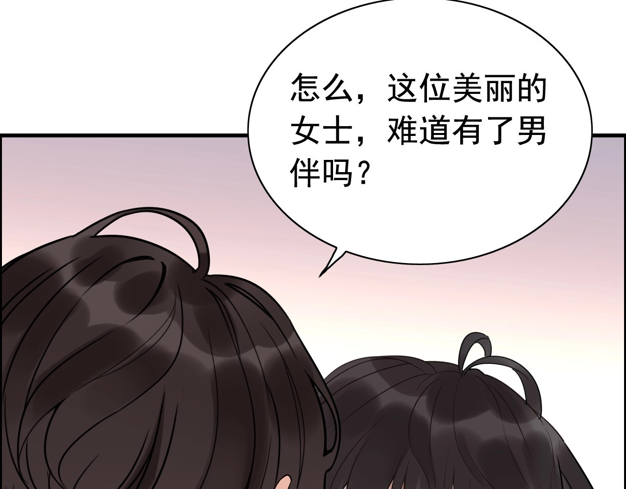 第259话 你愿意做我的舞伴吗 第 52 页