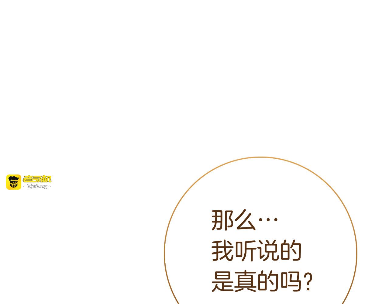 第36话 黑化的洛比 第 99 页