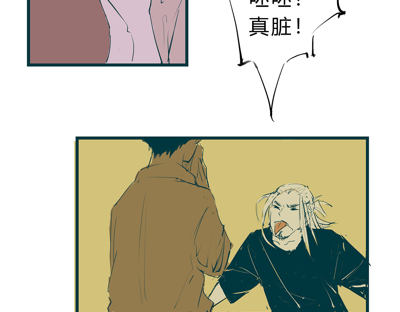 第46话 错吻 第 234 页