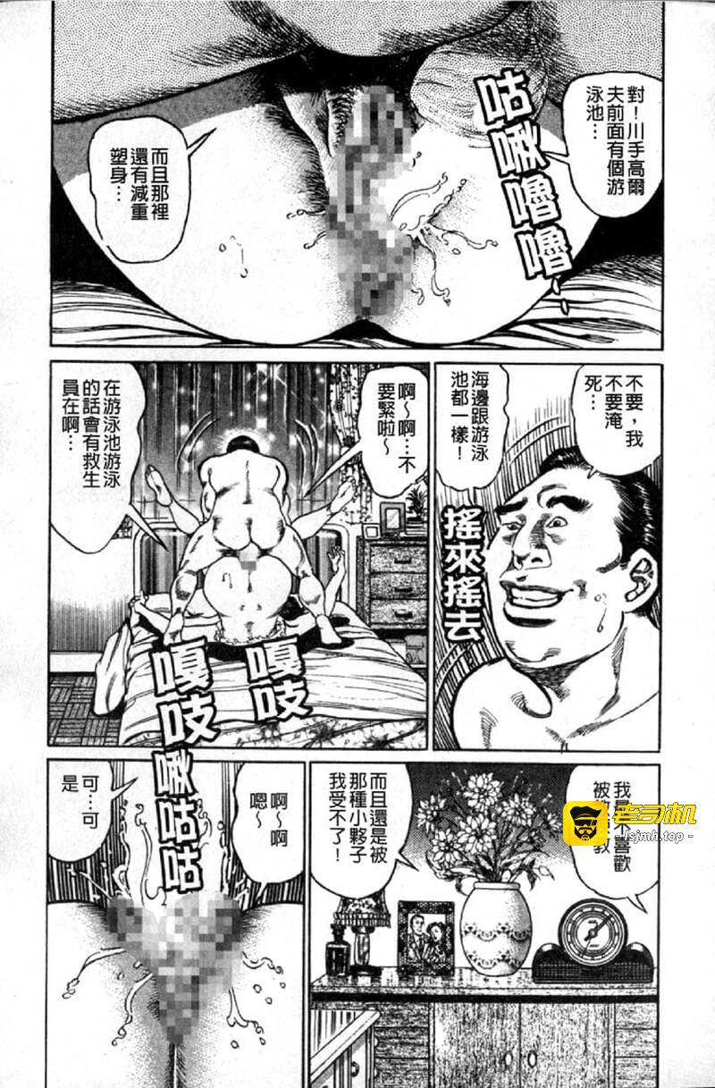 熟女的性爱痴狂物语 第1话 - 159