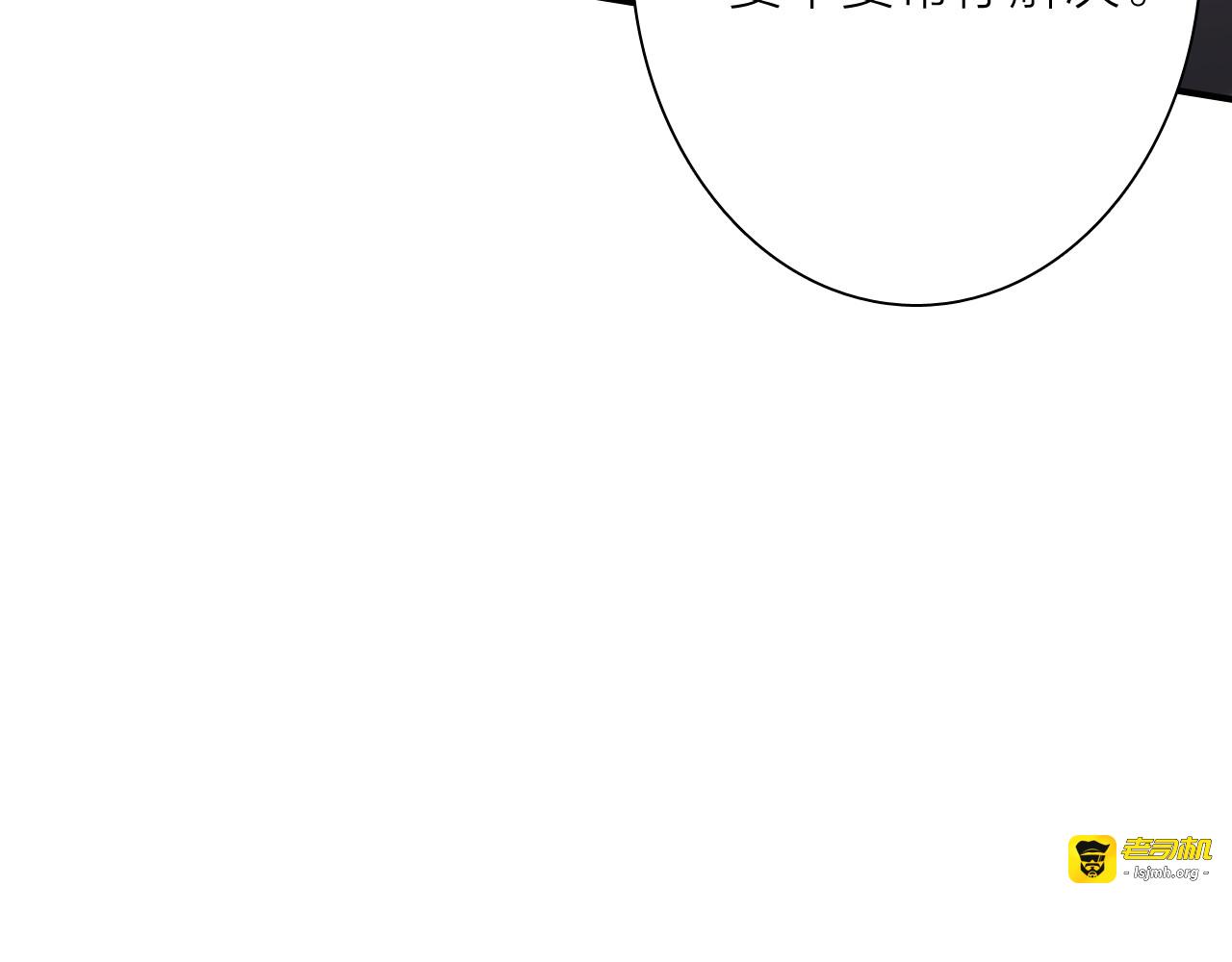 第74话 庸才的坚持 第 95 页