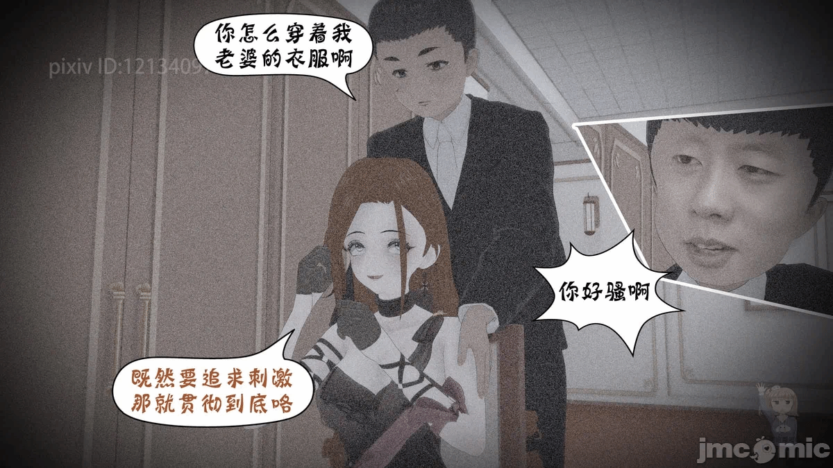 第一话 第 78 页