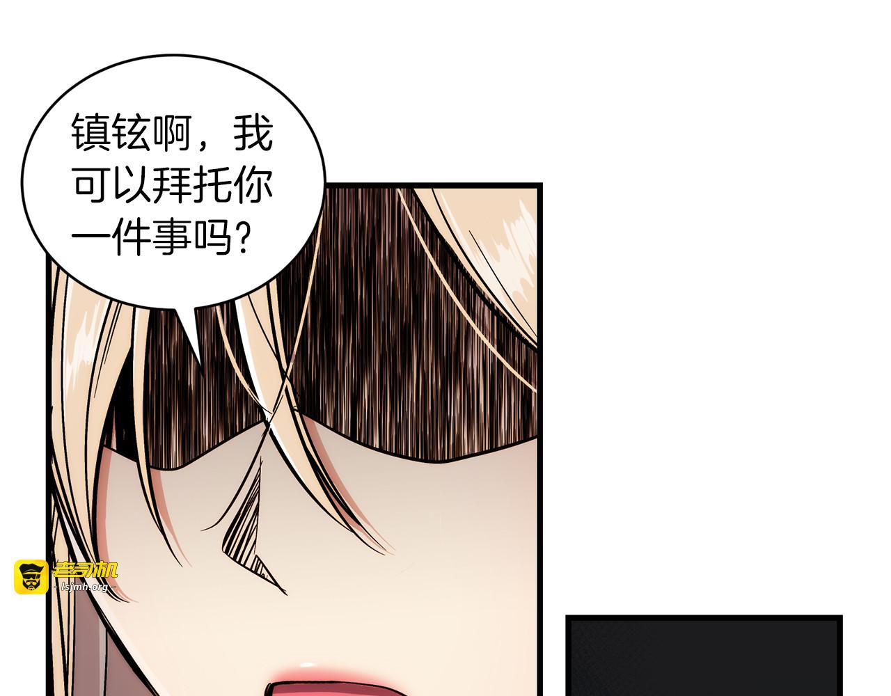 第88话 第 197 页
