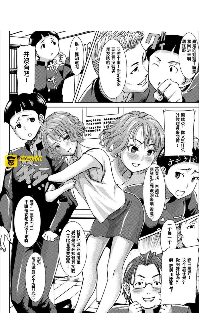第1话 第 11 页