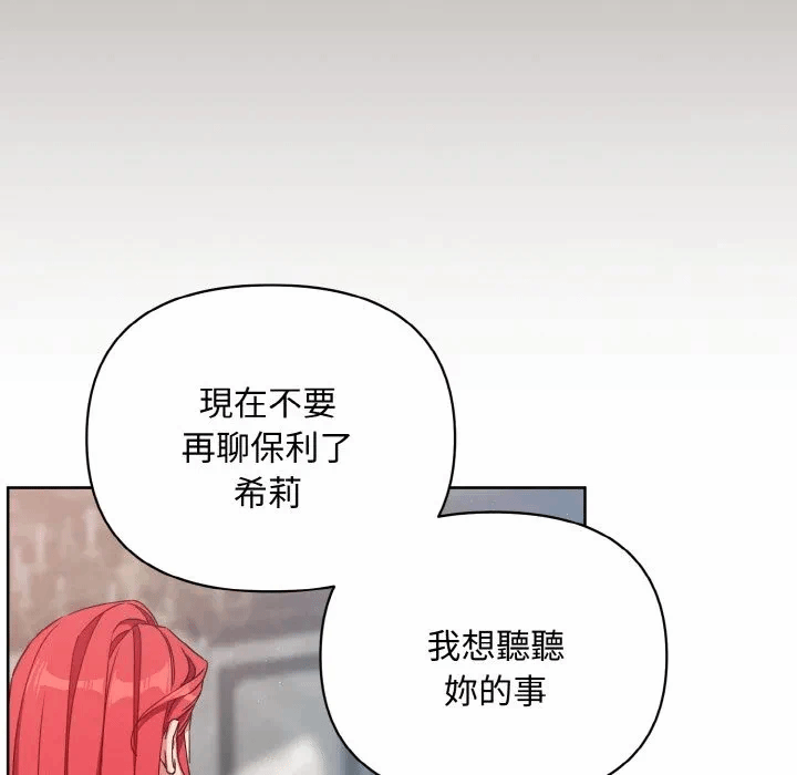 第20话 第 54 页