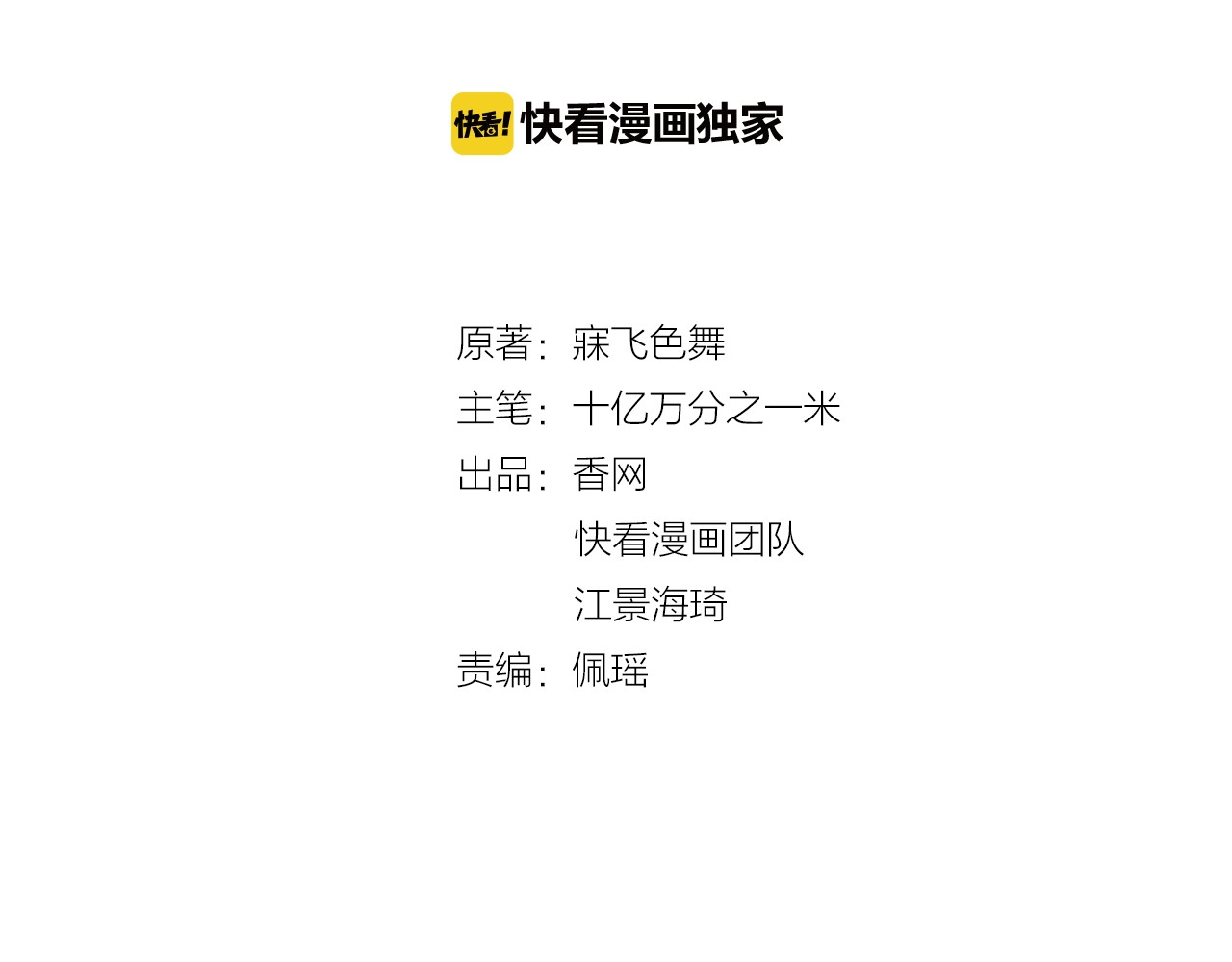 第39话 爷爷生病了 第 12 页