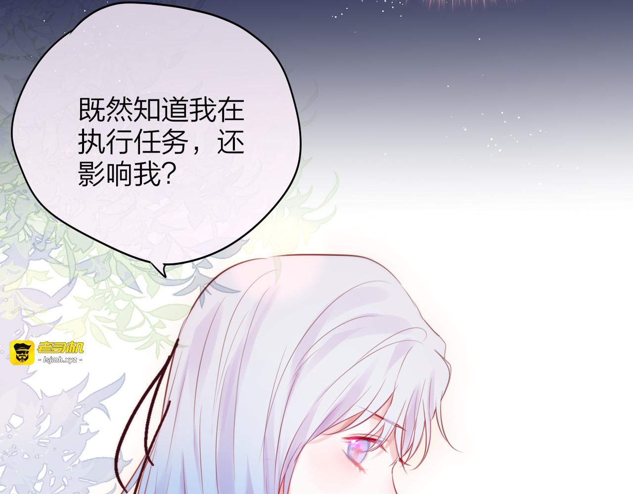 第84话  见面礼节？ 第 75 页