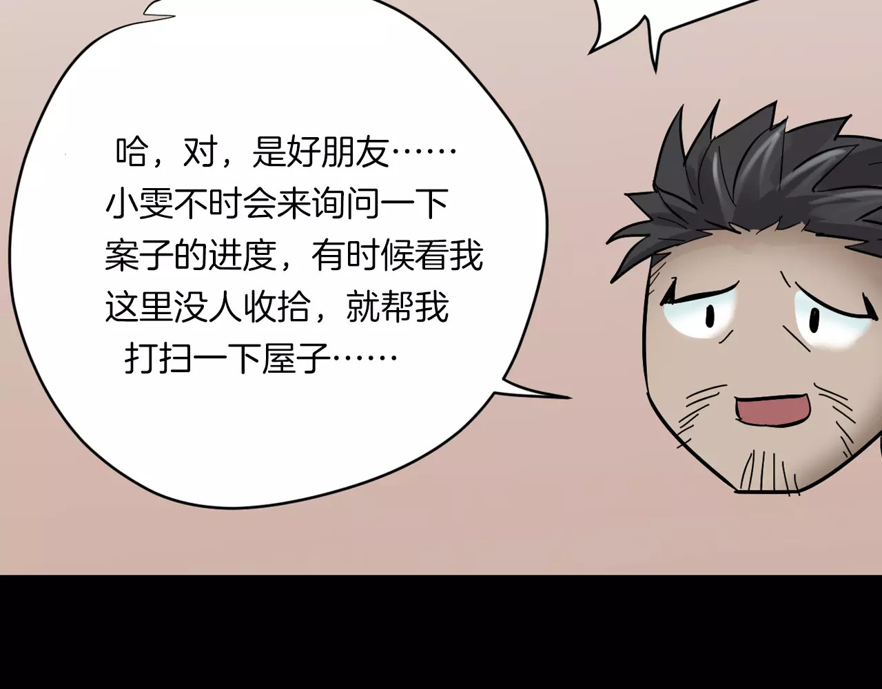 番外篇 难猜的心思 第 54 页