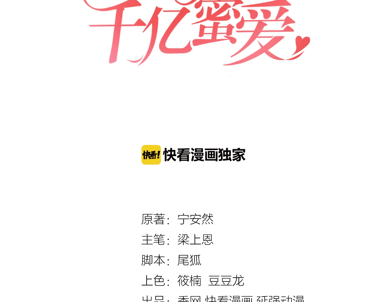 第30话 她对我的感觉 第 6 页