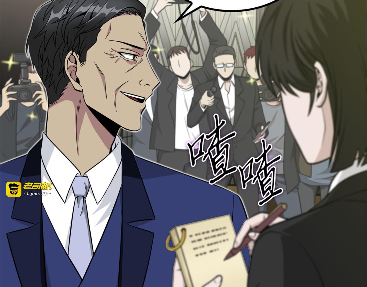 传教之王 第 17 页