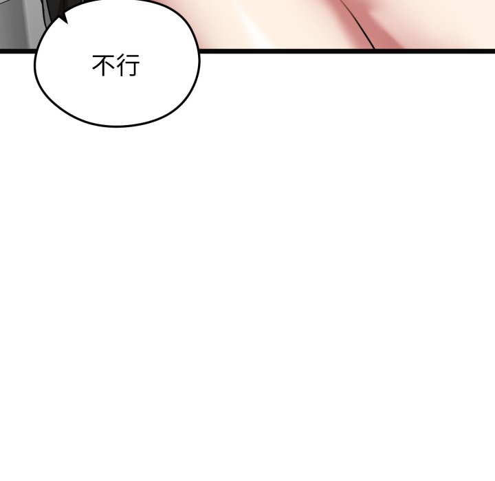 第8话 第 118 页
