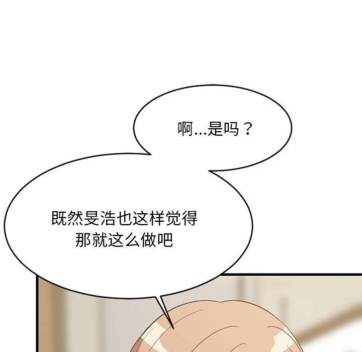 第39话 第 97 页