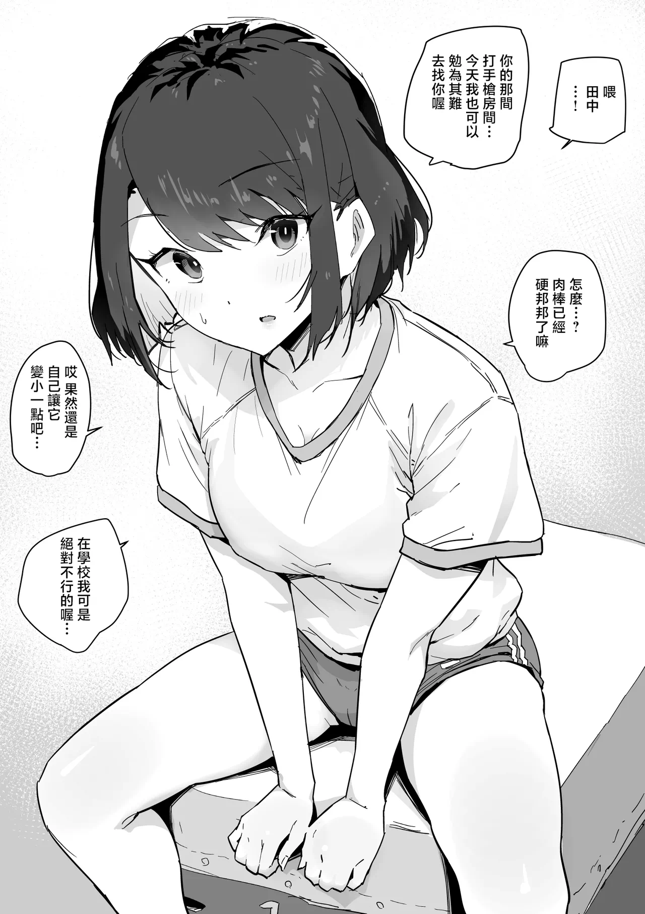 第1话 第 32 页
