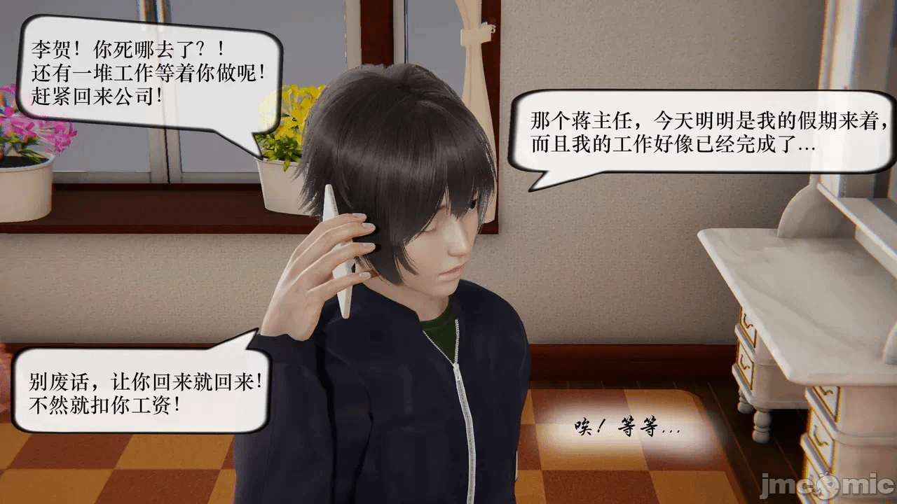 第一话 第 164 页
