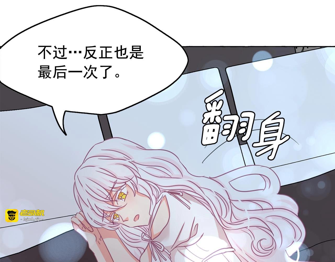 第48话 我的抉择 第 85 页