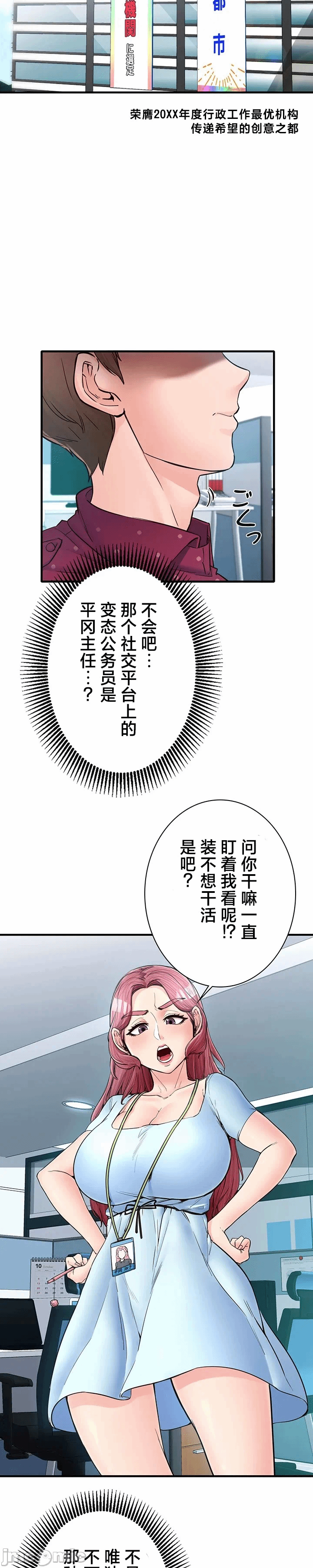 第9话 第 3 页