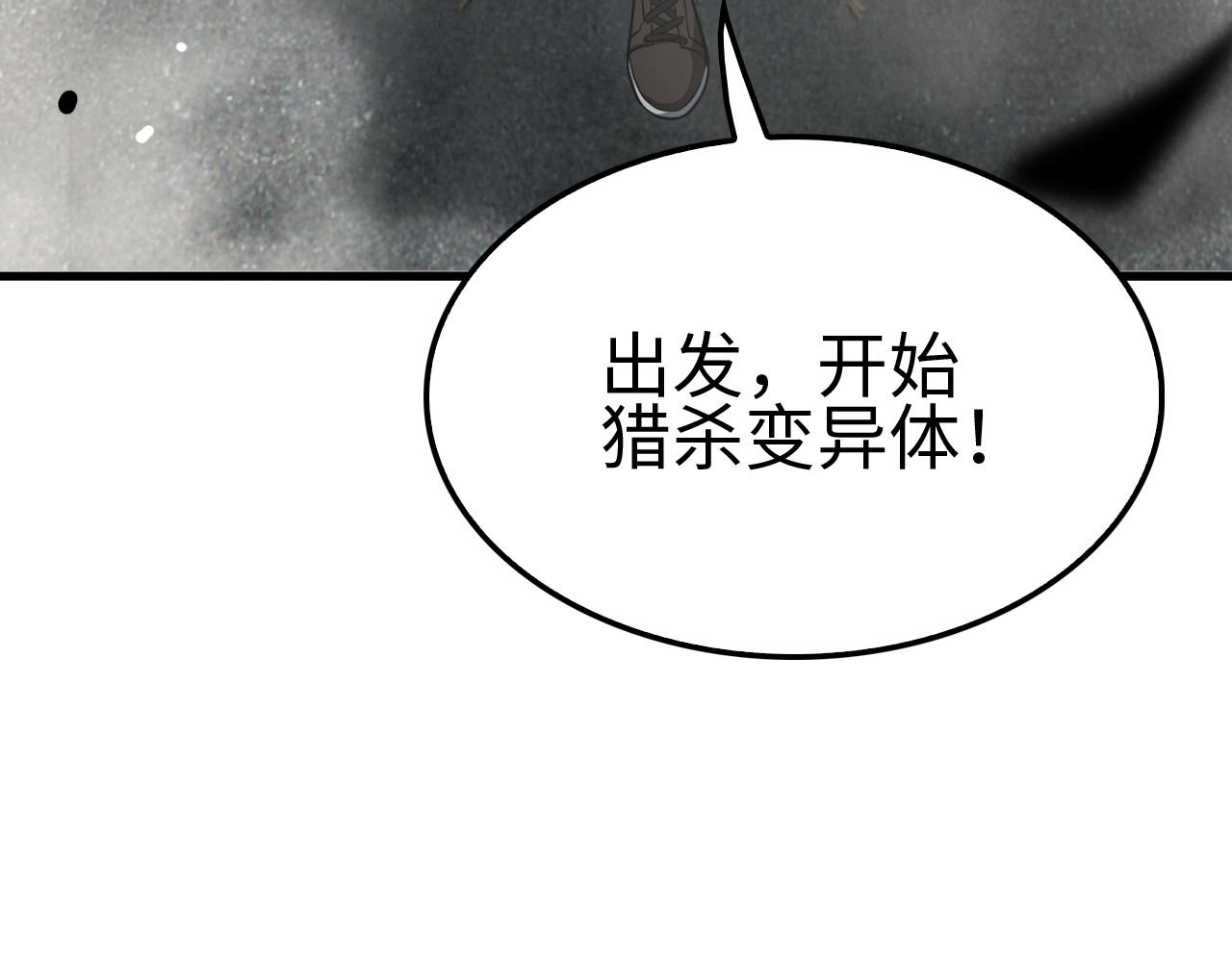 第5话 猎杀开始 第 120 页