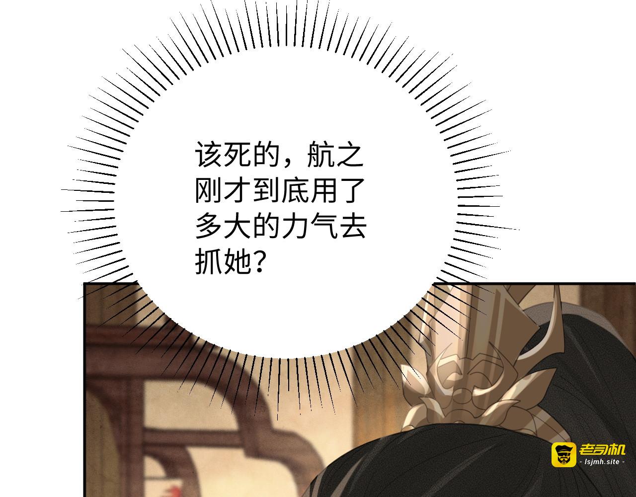 第23话 相互理解 第 65 页