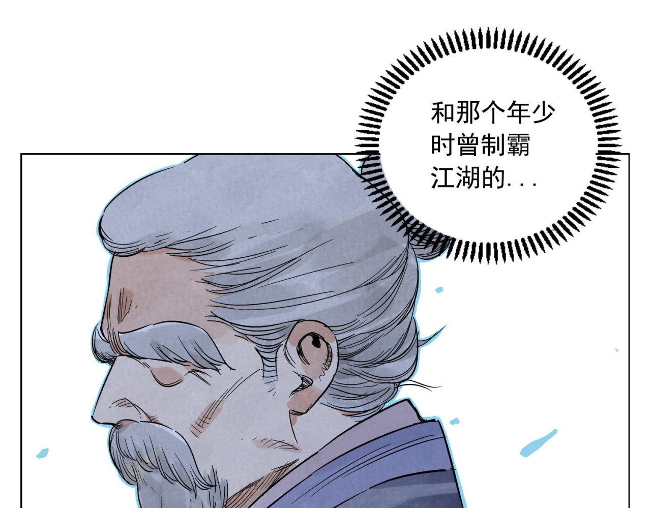第45话 看热闹 第 20 页