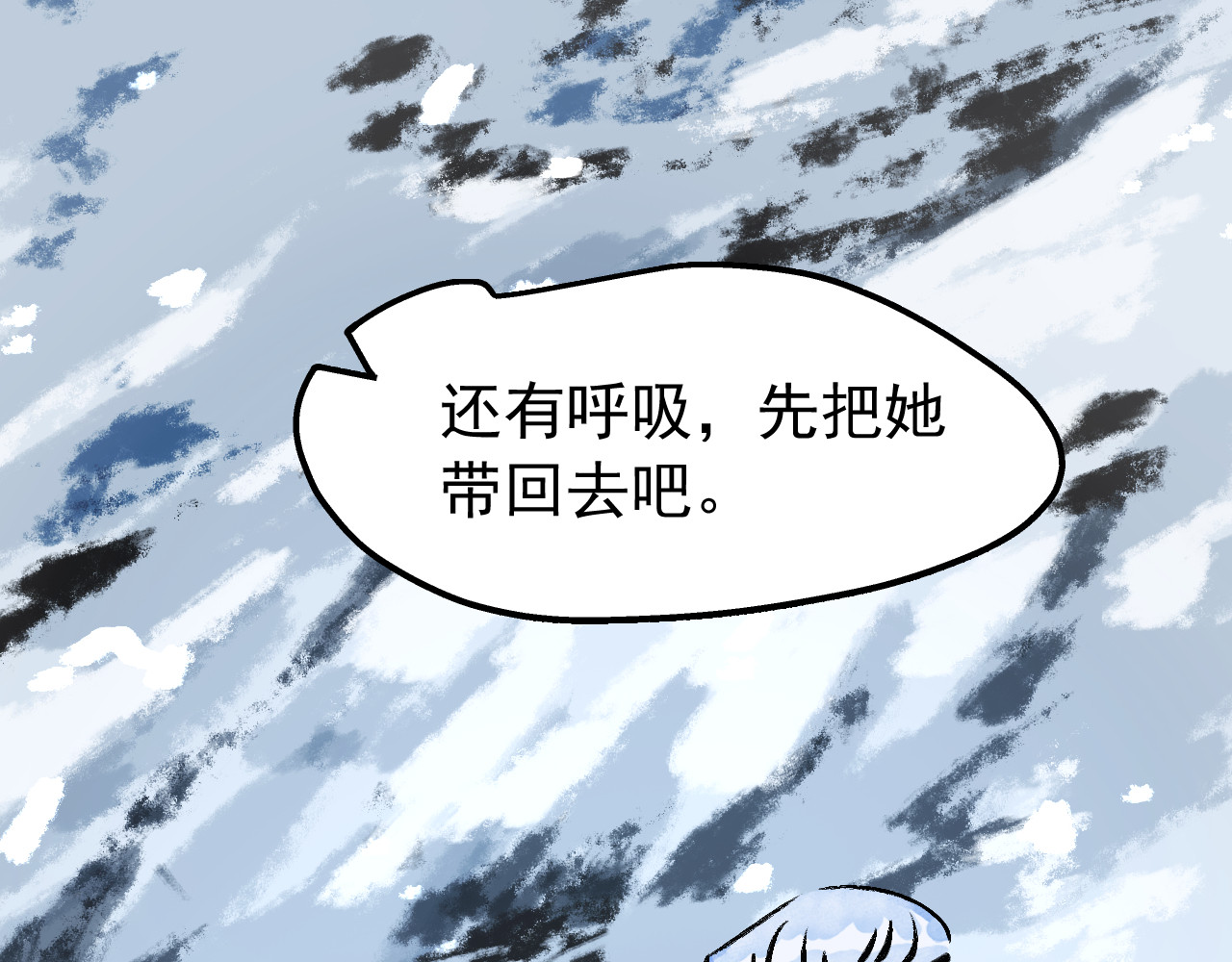 隐霄来客 第 20 页