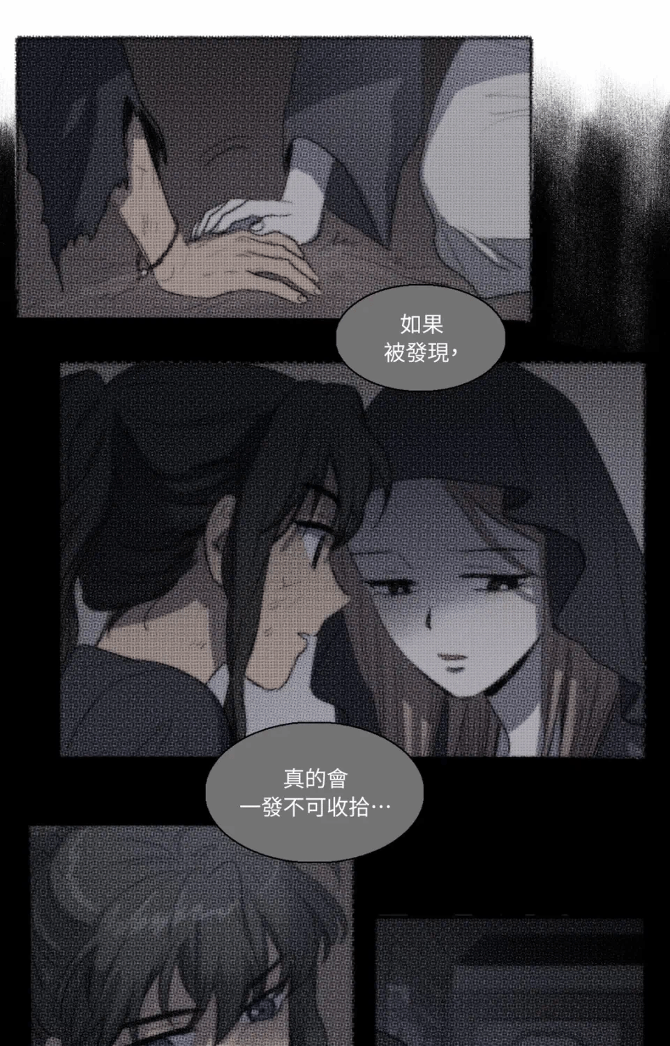第24话 第 33 页