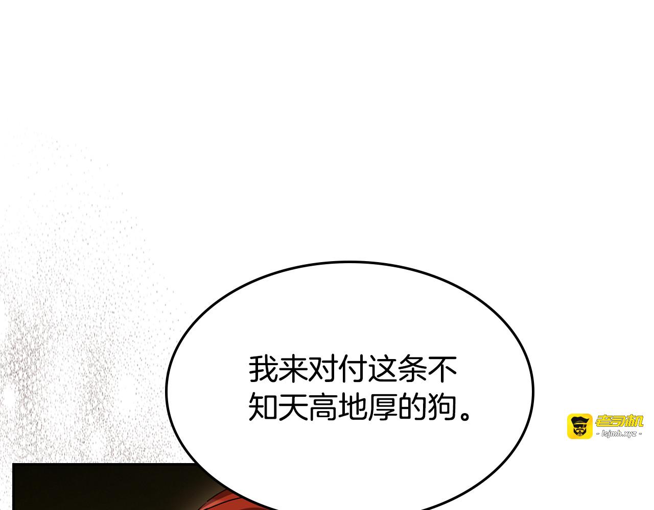 第94话 送你一程 第 57 页