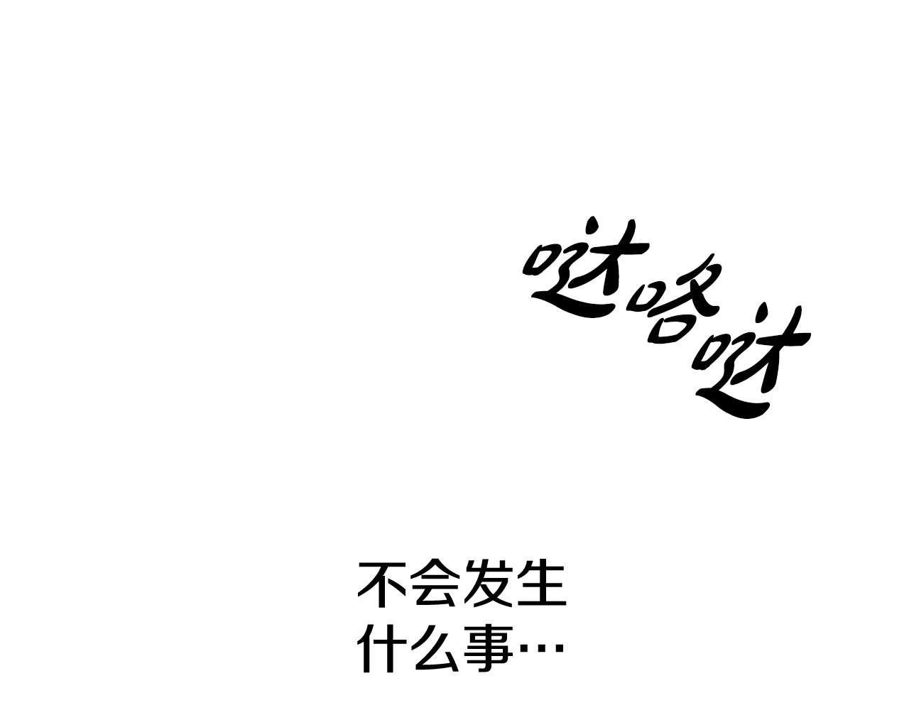 第39话 戴上王冠 第 214 页