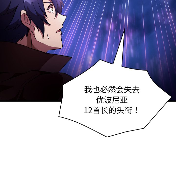 第43话 第 20 页