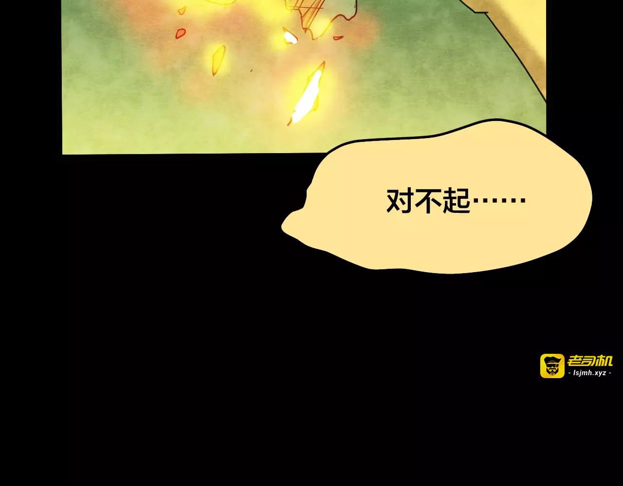 第19话 爱情考验（五） 第 121 页