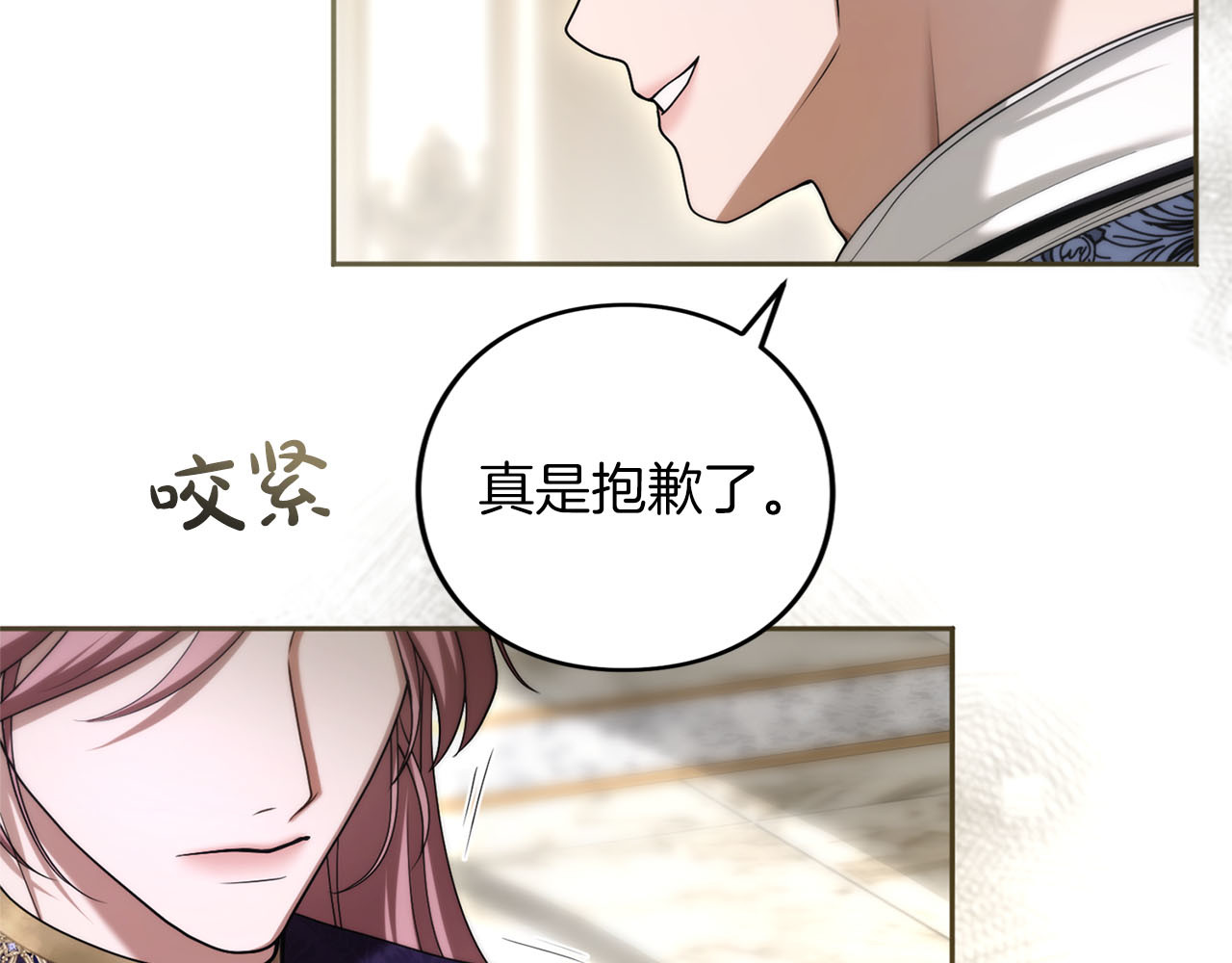 第86话 散播“谣言” 第 97 页