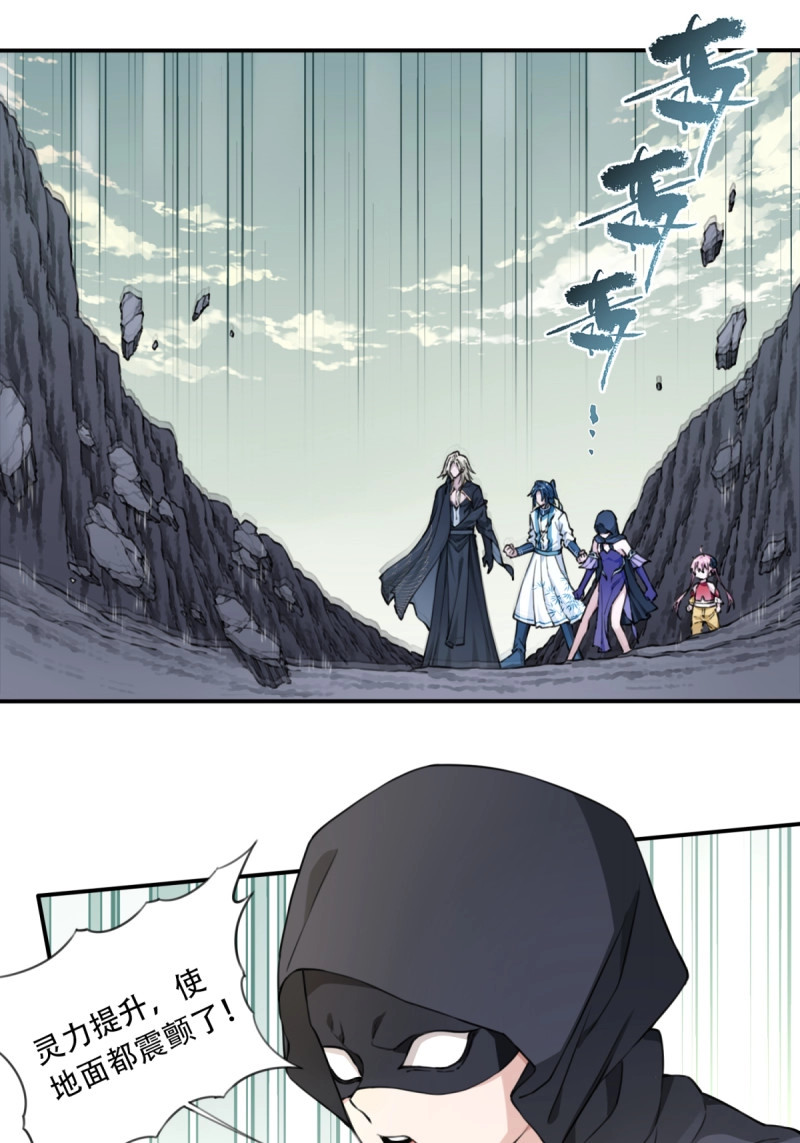 第71话 069：神通！ 第 39 页