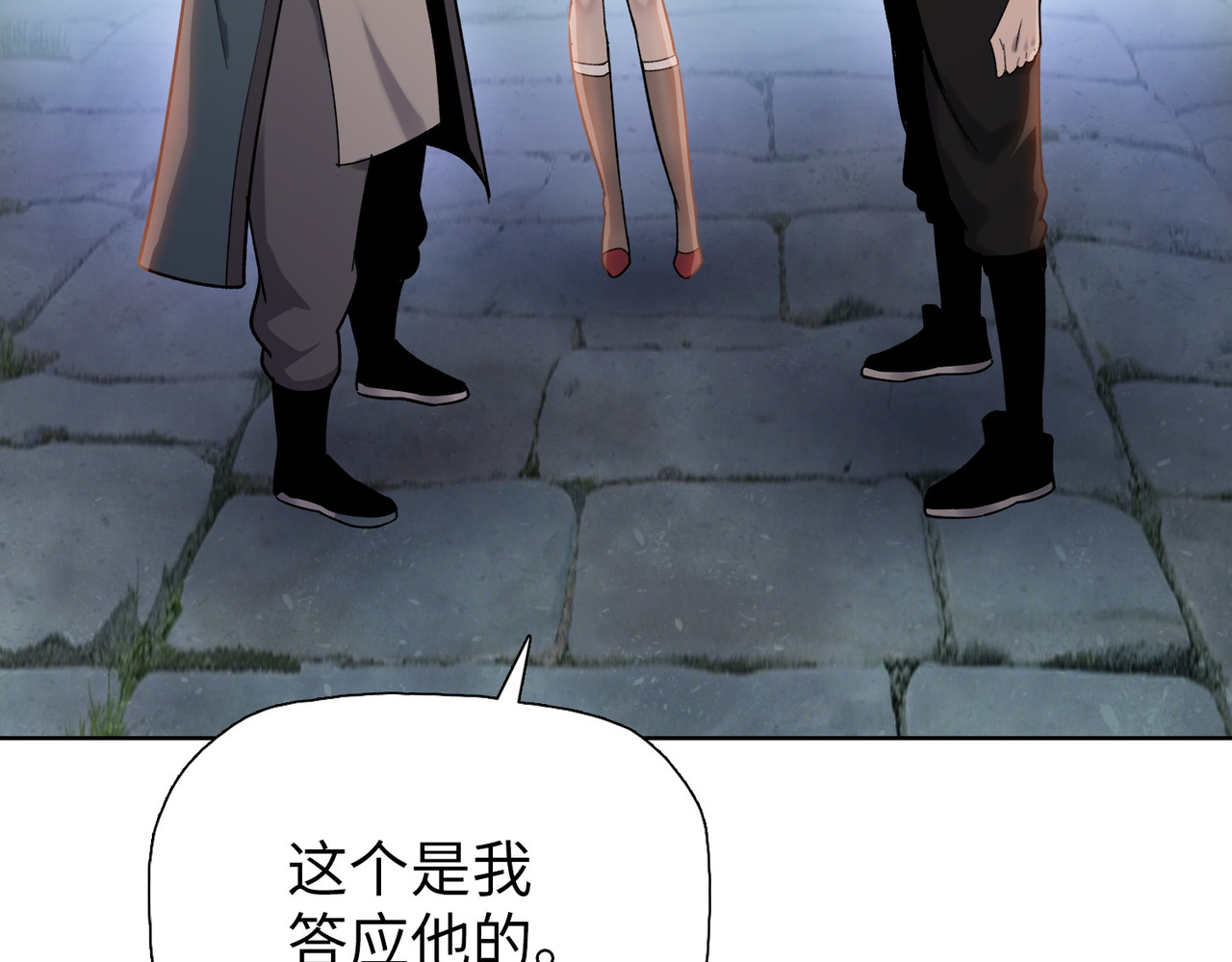 第9话 上门挑事！ 第 12 页