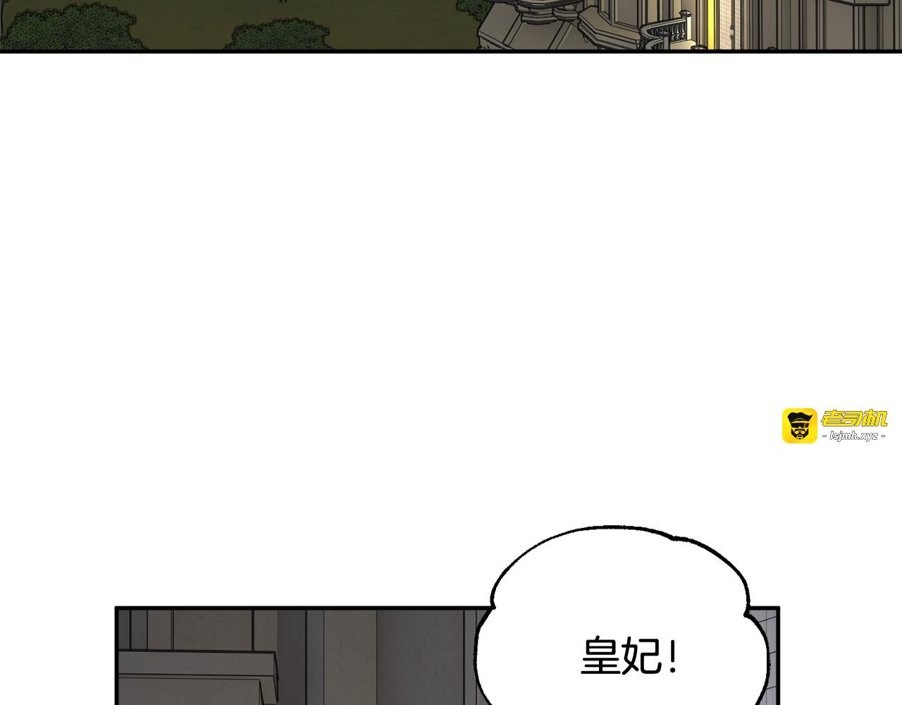 第80话 秘密被发现 第 119 页