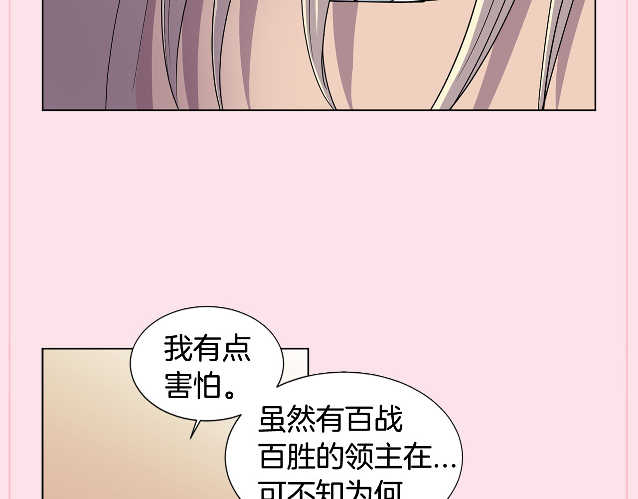 第二季 第58话 活着赢得胜利 第 4 页