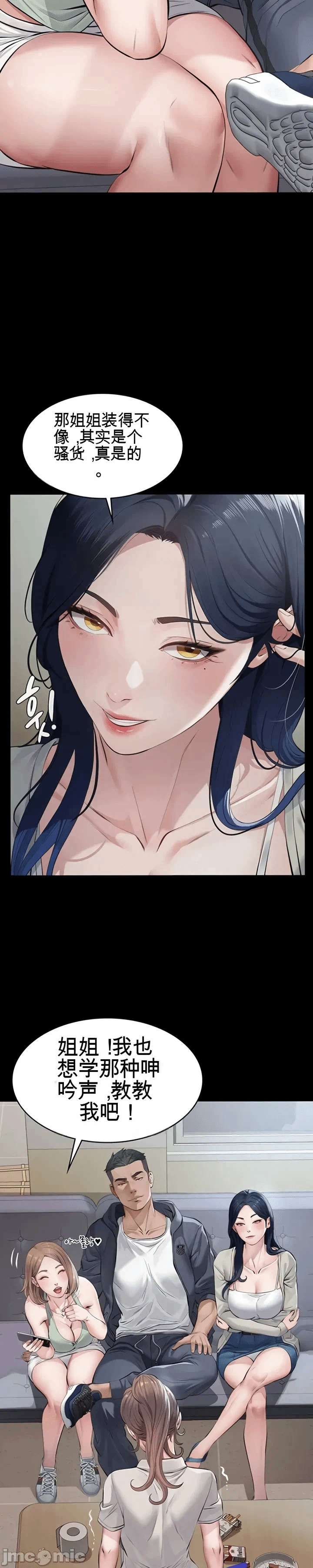 第2话2 第 35 页