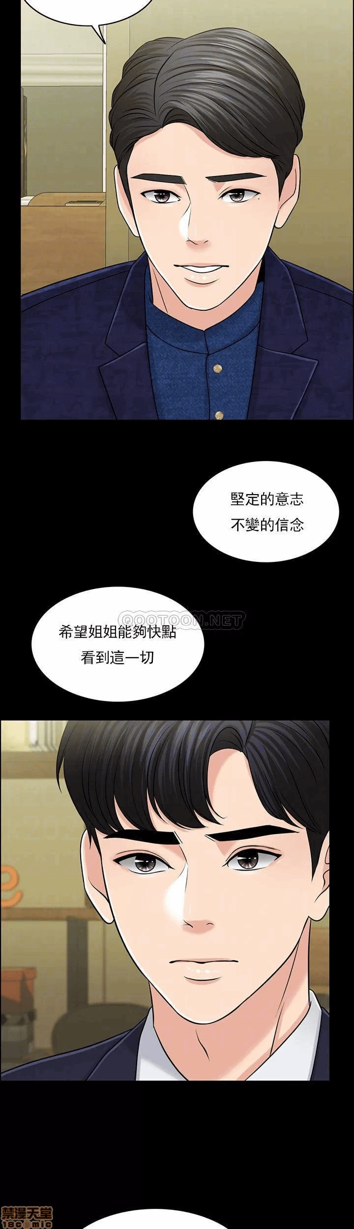 第29话 第 6 页