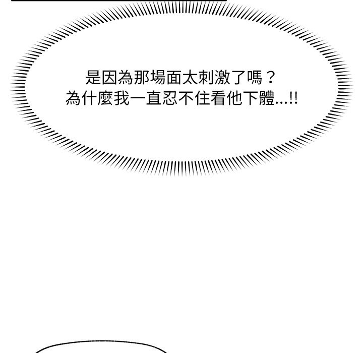 第31话 第 70 页