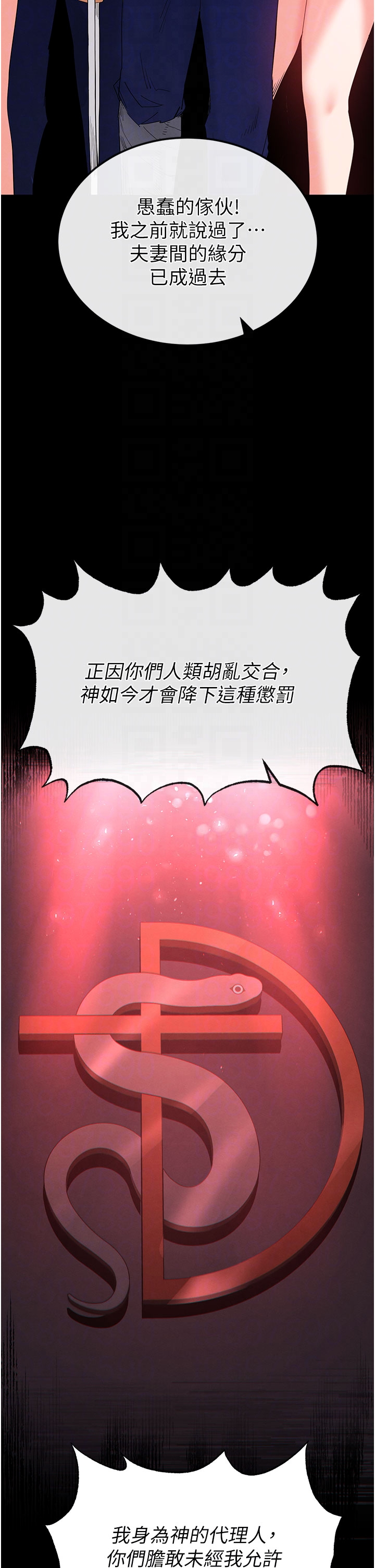 第51话 - 被迫在家人面前肛交 第 14 页
