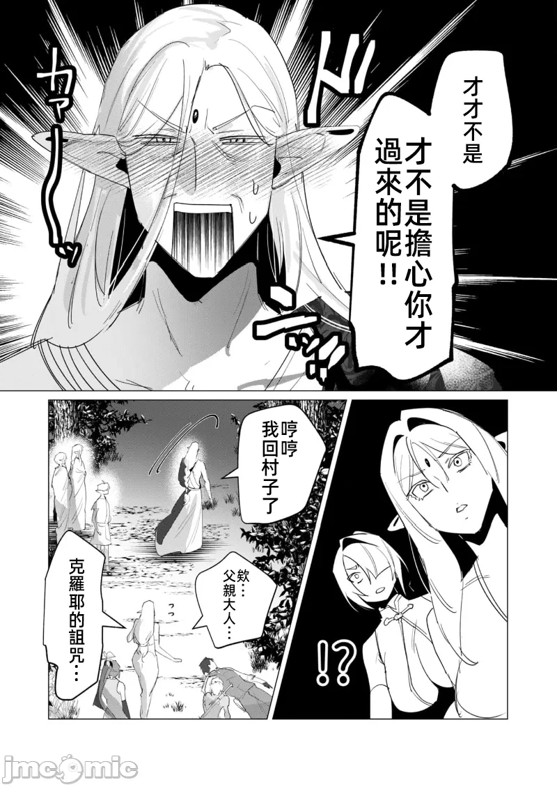 第31话 第 10 页