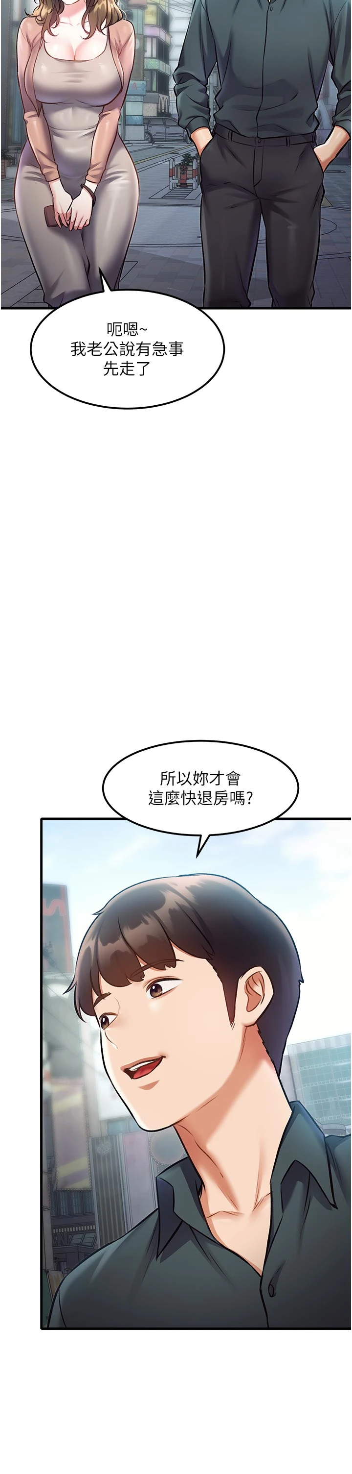 第15话 - 女僕宠物咖啡厅?! 第 20 页