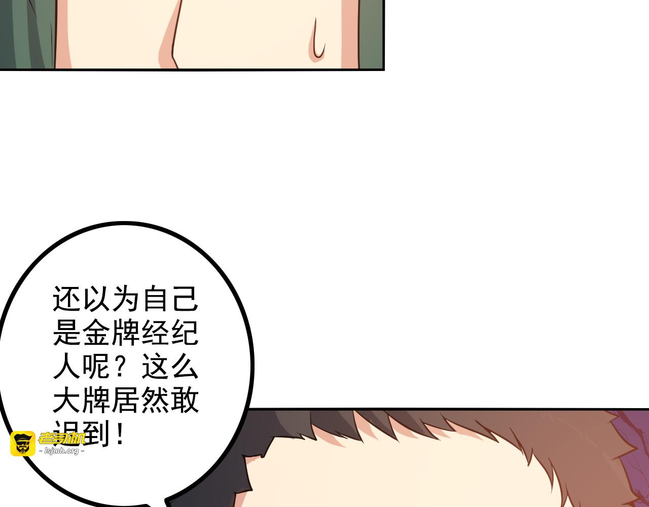 第16话 工作开始！ 第 47 页
