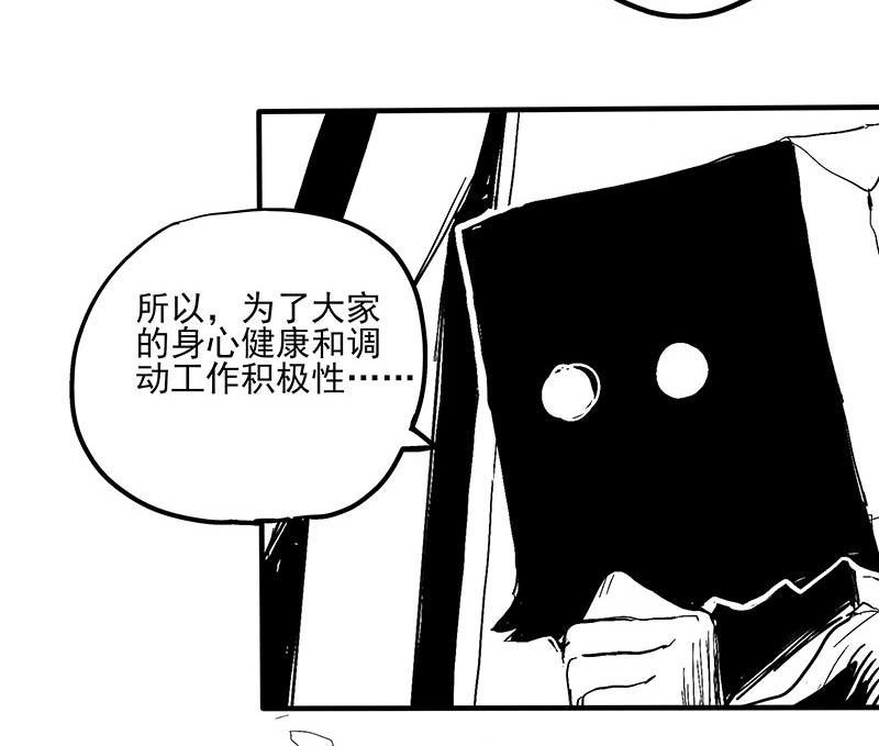 第23话 17.HOPE 第 34 页