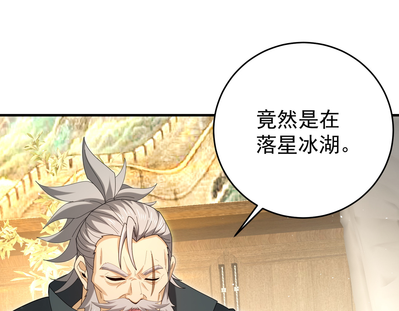 第214话 斩杀古神的想法 第 140 页