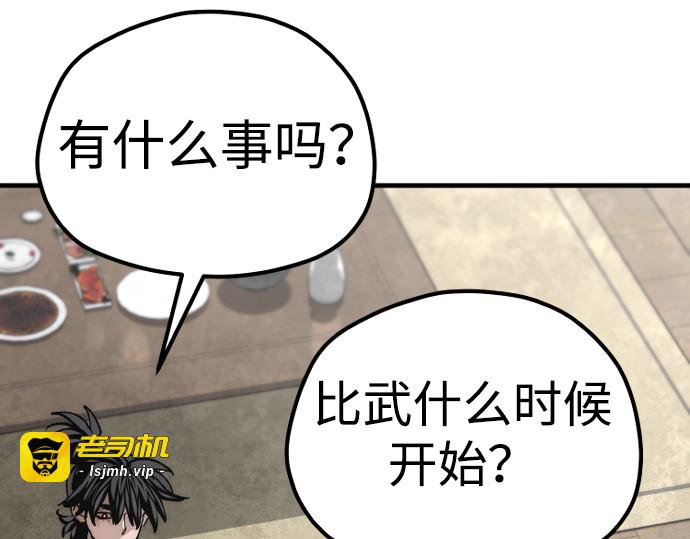 第133话 第 173 页