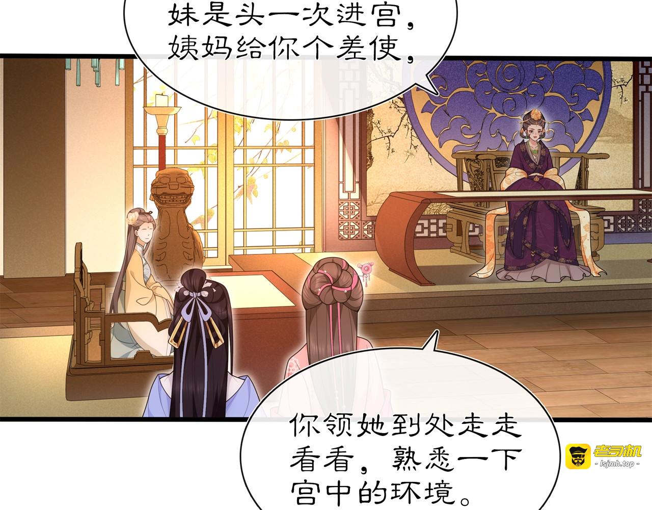 第103话 旧相识 第 27 页