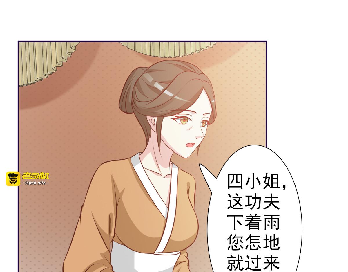 第3话 第 33 页