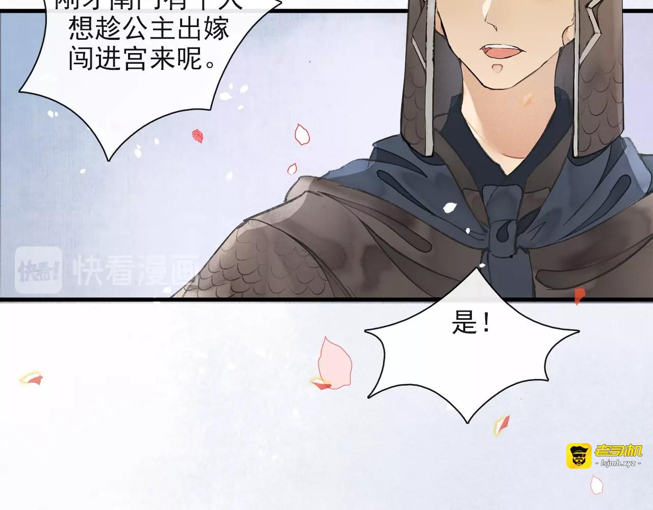 第63话  红妆 第 55 页