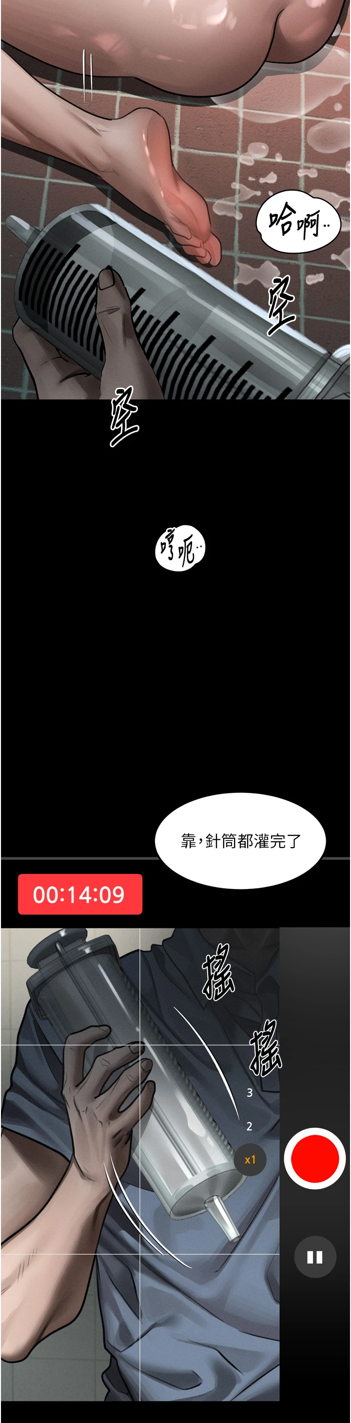 第39话 - 令众人疯狂的完美性奴 第 42 页